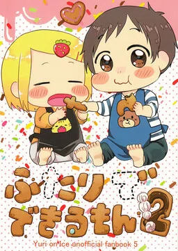 Yuri!!! on Ice - Together, We Can Do It! (Doujinshi)