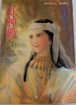 Rainbow Temple cover
