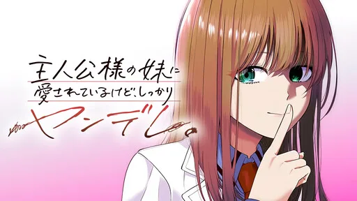 Được Em Gái Của Nhân Vật Chính Đem Lòng Yêu Nhưng Em Ấy Lại Là Yandere. cover