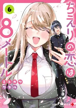Chieri no Koi wa 8 Meters cover
