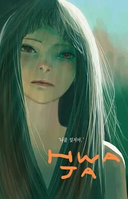 Hwaja