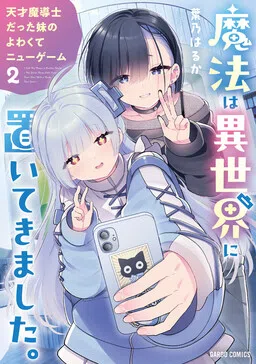 I Left My Magic in Another World - My Genius Mage Little Sister Starts Over With a Weak New Game~