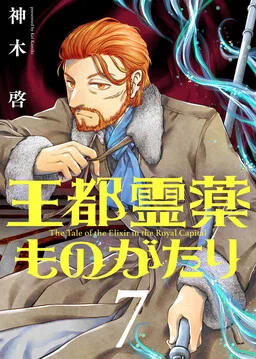 Outo Reiyaku Monogatari cover
