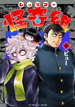 Let's Go, Kaikigumi cover