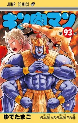Kinnikuman cover