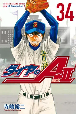 Diamond no Ace: Act II cover