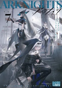 Arknights Comic Anthology cover