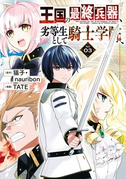 Oukoku no Saishuu Heiki, Rettousei to shite Kishi Gakuin e