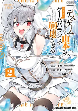 Yamamoto-san is Breaking Balance of Death Game