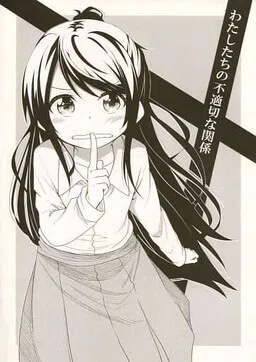 Watashi-tachi no Futekisetsu na Kankei