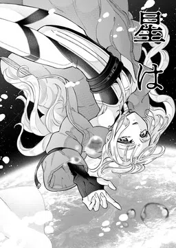 The story about finding a girl who fell from the sky after turning on the TV.