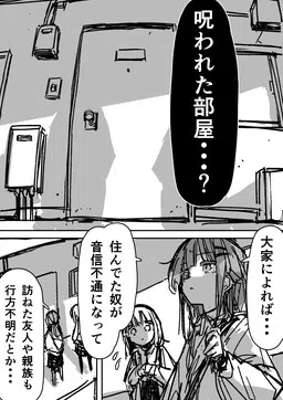 The Cursed Room