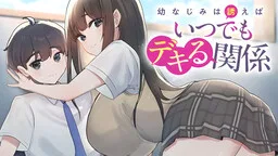 My Childhood Friend Is Always Down Whenever I Make a Move cover