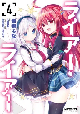 Liar Liar cover