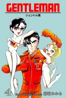 Gentleman cover