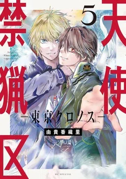 Tenshi Kinryouku: Tokyo Chronos