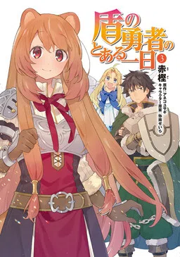 A Day in the Life of the Shield Hero cover