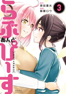Love & Peace cover