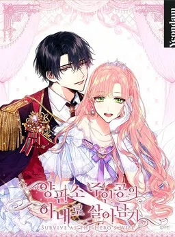 This Villainess Wants a Divorce! cover