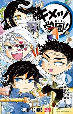 Demon Slayer: Kimetsu Academy