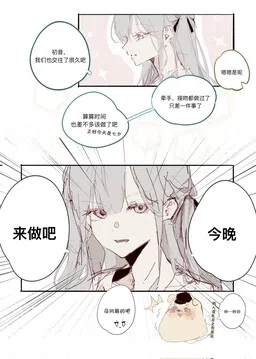 The Great Underwear Battle of Qixi
