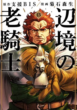 Old Knight in the Frontier - Bard Roehn cover