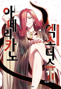 Americano Exodus cover