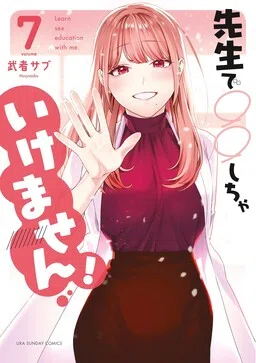Don't XXX With Teachers!