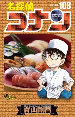 Meitantei Conan cover