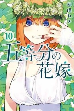 5Toubun no Hanayome (Fan Colored) cover