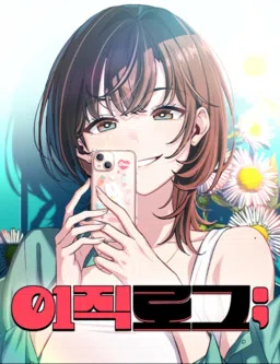 Nhật Kí Đổi Việc cover