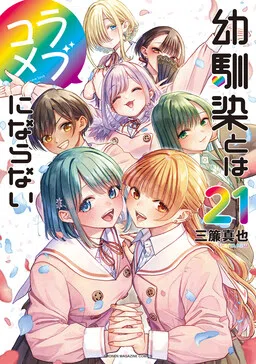 Osananajimi to wa Romcom ni Naranai cover