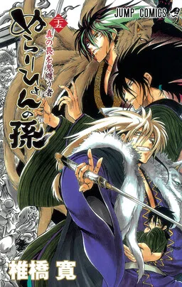 Nura: Rise of the Yokai Clan