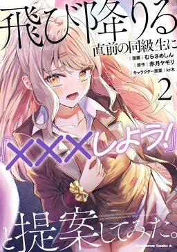 I Suggested to a Classmate Just Before Jumping off That We Should "Do XXX".