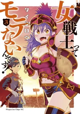 Who Says Warriors Can’t Be Babes?