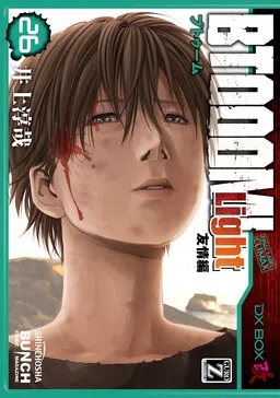 BTOOOM! cover