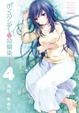 Ponko Tsundere na Osananajimi cover