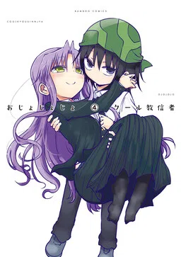 Ojojojo cover