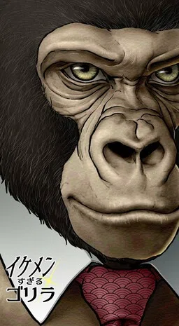 Ein Äußerst Gutaussehender Gorilla cover