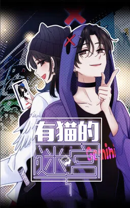You Mao's Labyrinth