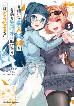 What Happens When You Save Two Beautiful Sisters Who Hate Men Without Telling Them Your Name?