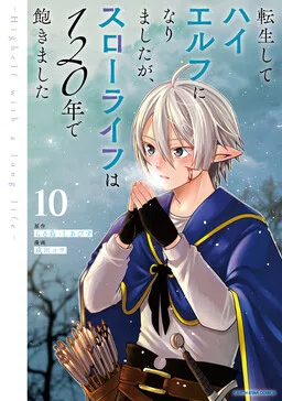 Tensei Shite High Elf ni Narimashitaga, Slow Life wa 120-nen de Akimashita - Highelf with a Long Life cover