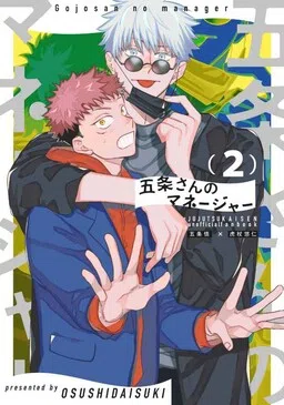 Jujutsu Kaisen - Gojo-san no Manager (Doujinshi) cover