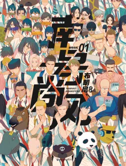 Nanhao And Shangfeng cover