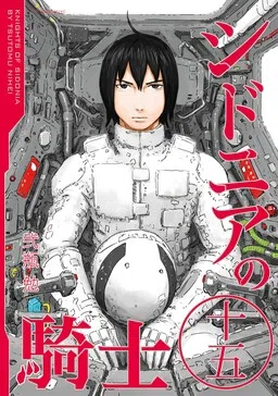 Knights of Sidonia cover