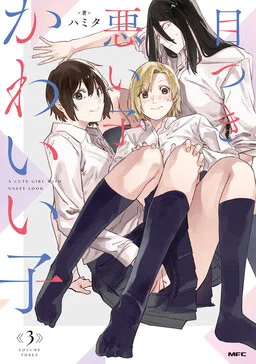 Metsuki Warui Ko Kawaii Ko cover