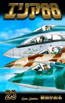Area 88 cover
