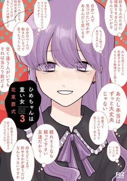 Hime-chan wa Omoi Onna