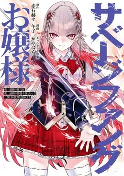 Miss Savage Fang: The Strongest Mercenary in History Is Reincarnated as an Unstoppable Noblewoman