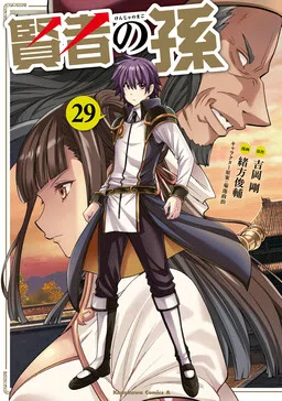 El Nieto Del Sabio cover